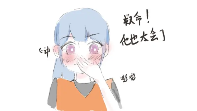 02 救命刚认识10天的crush给我送奶茶
