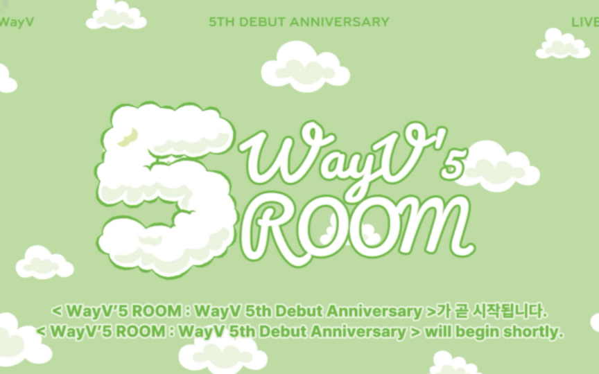 【威神V】WayV 五周年纪念直播，240117