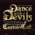 dance with devils special concert -curtain call见面会完整版【生肉】