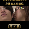 日本恋爱综艺太会玩，以接吻的方式相亲