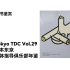 【翻书】VOL.29 tokyo TDC - 东京字体指导俱乐部年鉴