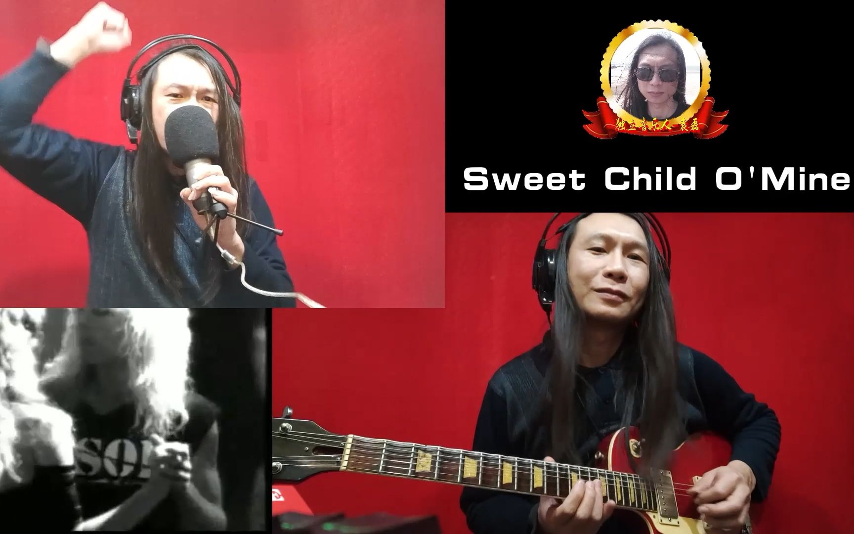 《Sweet Child O Mine》中文汉语版