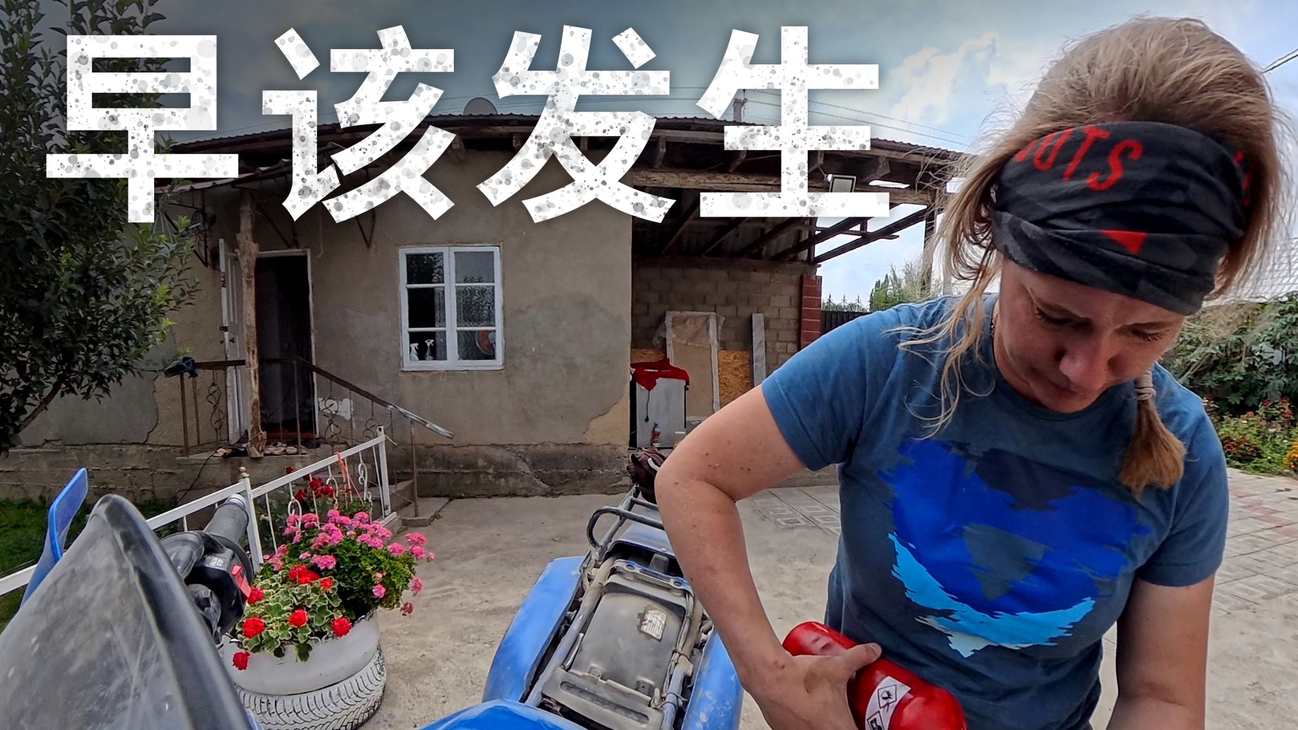 【ITCHYBOOTS】我在吉尔吉斯斯坦的第二次机会——我已经开始后悔了吗？ 第8季，第103集