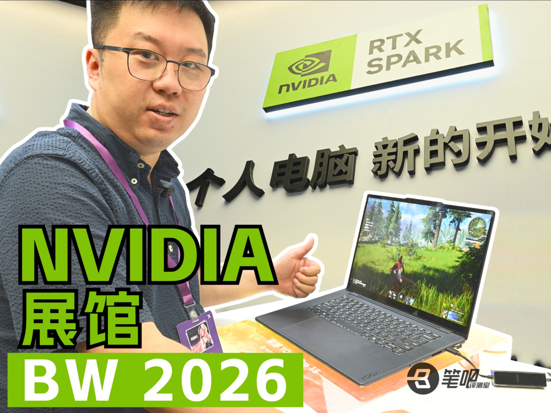 RTX Spark亮相BW2026！NVIDIA展台都有哪些新产品？
