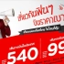 【泰国广告】【Nadech】亚洲航空公司代言广告合集