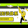 通俗易懂，一听必会！高中物理全反力与摩擦角原理与应用