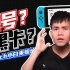 【超实用】任天堂Switch避坑指南，游戏租赁，合购会员这些操作真的不可取吗？【主机科普|Switch 01】