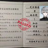 学生证界面玩法
