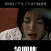 女人为钱给富豪代孕生子，却对孩子产生感情，结果被富豪赶出韩国
