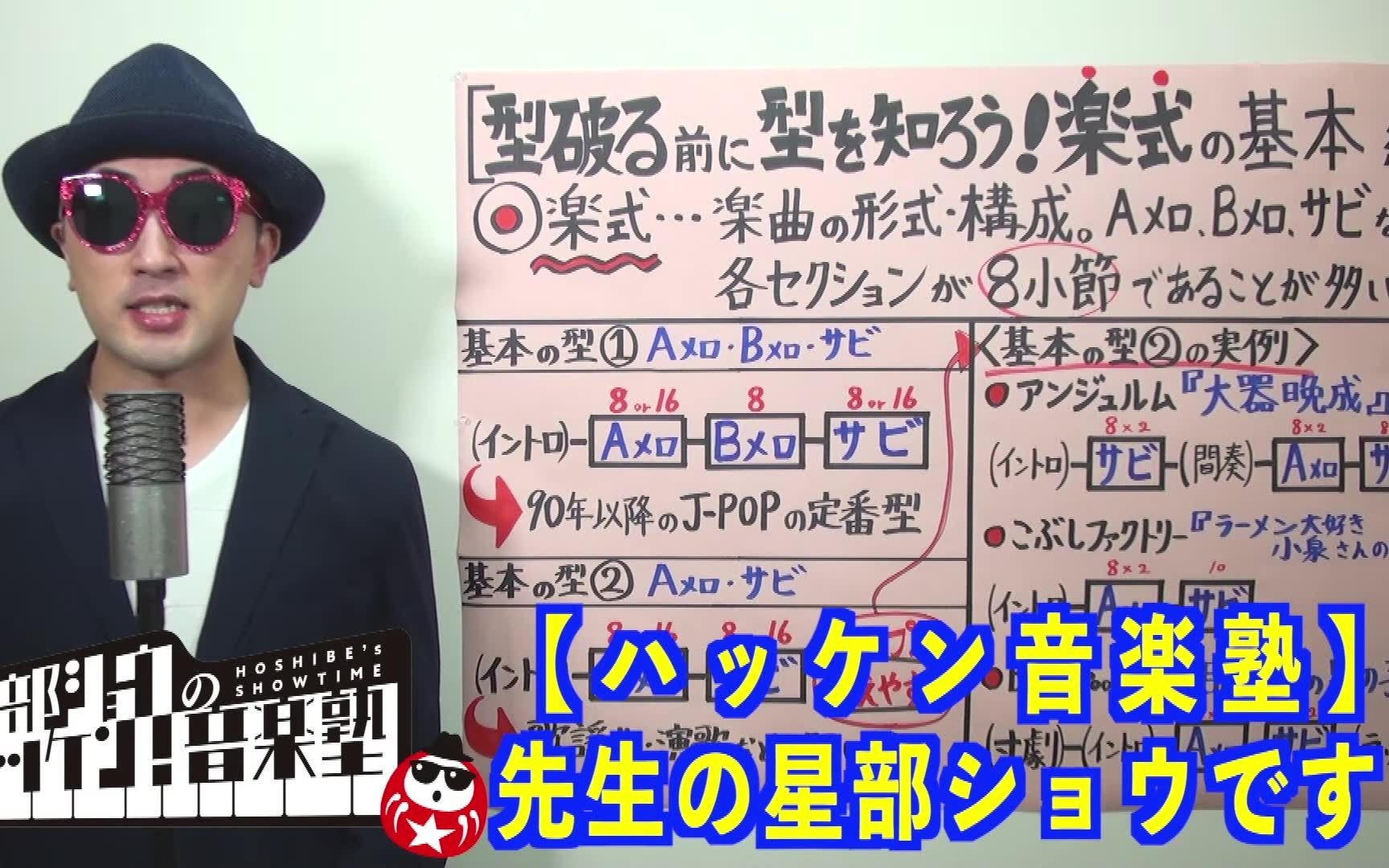 楽式 01 Aメロ サビ 型破る前に型を知ろう ハロプロ音楽理論 哔哩哔哩 つロ 干杯 Bilibili