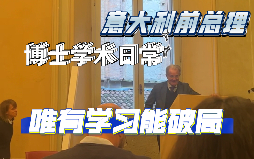 博士日常：参加数据法学会议/数据和经济驱动