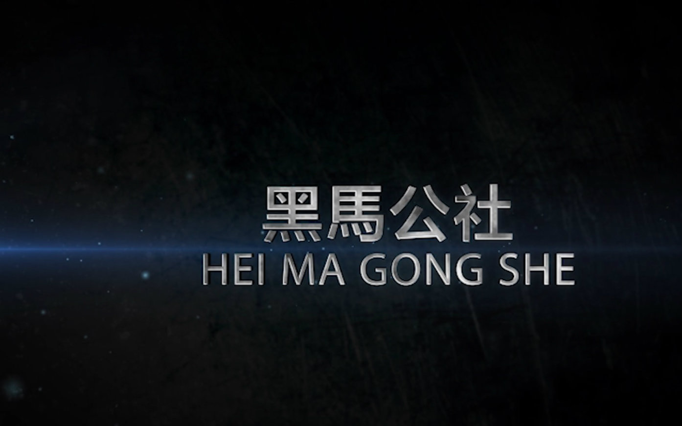 【黑马公社122】Chrome浏览器占用内存太多