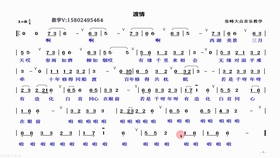 最忆是乡愁简谱_最忆是乡愁二胡曲谱(4)