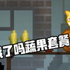 黑瓜吃播