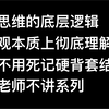 真正的物理思维，从本质上理解电路，学习物理的底层逻辑