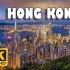 【4K】【 航拍】香港 ?? Hong Kong ??