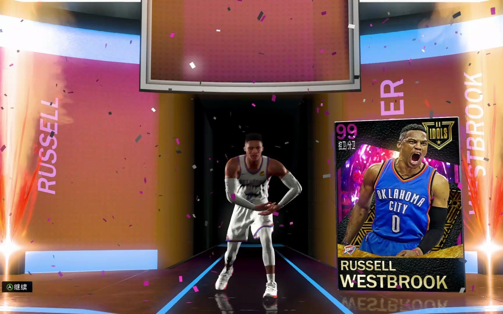 nba2k21拉塞尔威斯布鲁克