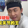 对不起 我才是王者