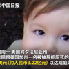 美国加州2岁男孩被抽屉柜压死 宜家赔偿3.22亿和解金