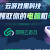 教你如何 免下载 在线玩《原神_原神_攻略