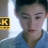 【4K修复】张柏芝 - 星语星愿（电影版） MV 纯净版