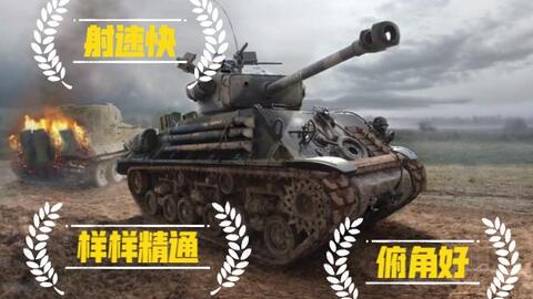 闪电战是什么坦克 57dcfe7a8a45007fe81e3c7019aff31543c82c07.jpg@480w_270h_1c