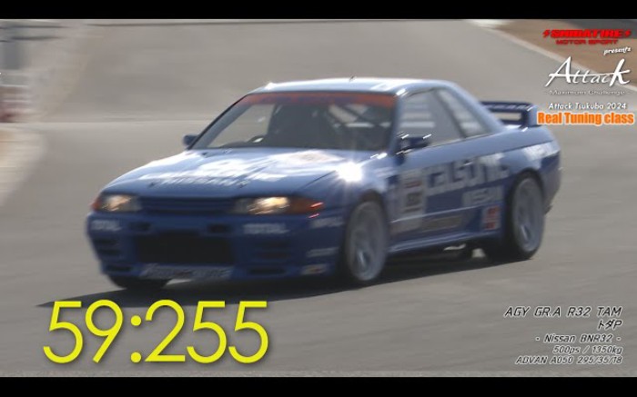 筑波赛道 59秒255 日产 GT-R R32 AGY GR.A R32 TAM/トダP Attack Tsukuba 2024