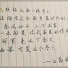 无聊的周末 与笔作伴