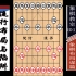 中国象棋之布局谋篇（已完结）