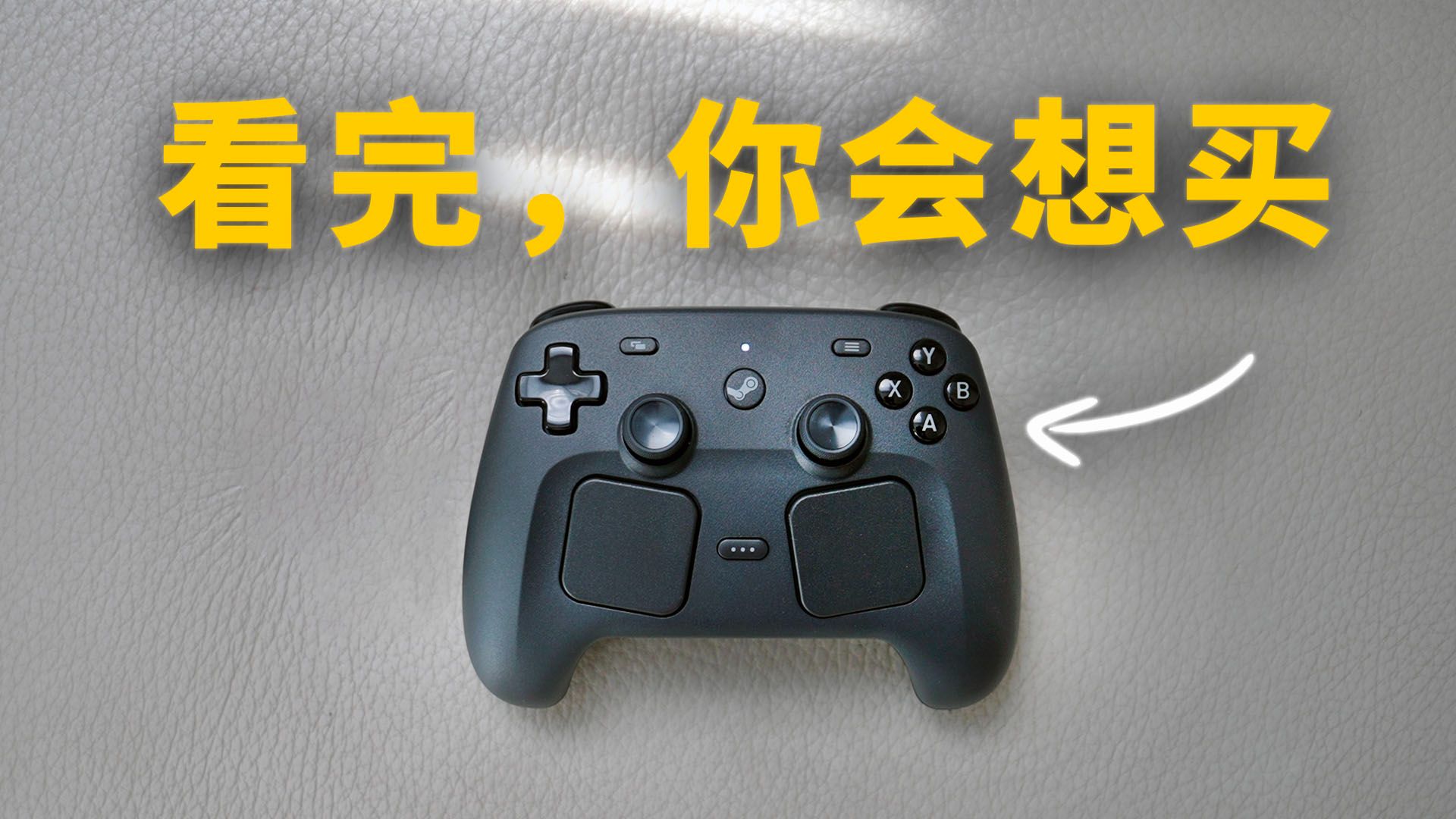 这绝对是全球最特别的游戏手柄！ Steam Controller开箱评测｜4大优点 | 唯一缺点 | 大耳朵TV