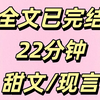 【完结文】我喜欢我的老板陆和辰好多年，但他实在过于高冷，除了工作我不知该如何接近他。在热心网友的推荐下，我三次向月老求姻缘。第一次，我许愿:我希望可以和陆和辰聊
