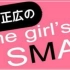 2016.02.20 中居正广的Some girl’SMAP