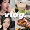 vlog｜美食博主拍视频日常！买1送1我是一定要蹭的