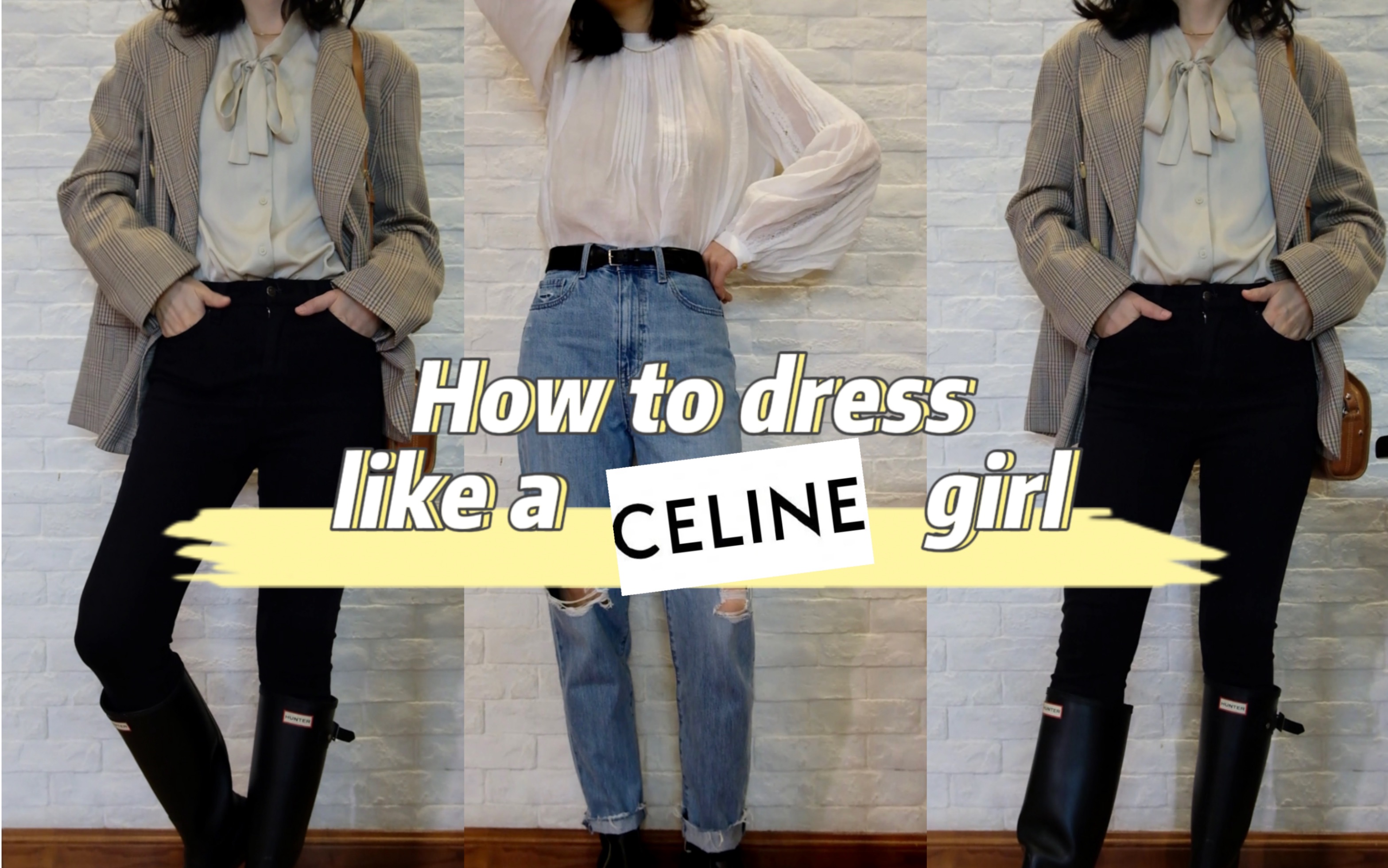 如何用平价衣橱变身为Celine女孩