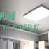 飞利浦智能WI-FI LED灯使用分享