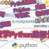 时长50小时，详解《利用Python进行数据分析》《Python for Data Analysis》！