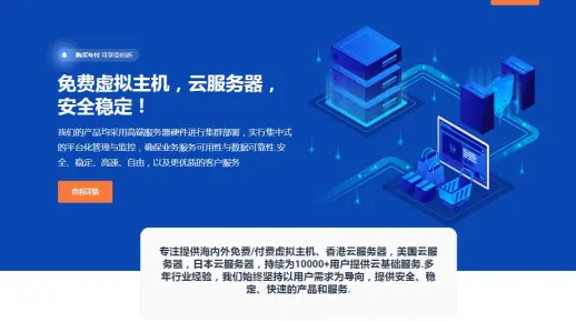 爱云虚拟主机