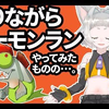 【熟肉/蜂子】#4边玩Splatoon 2边聊天