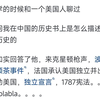 外国历史记载里的吹牛现象有多严重