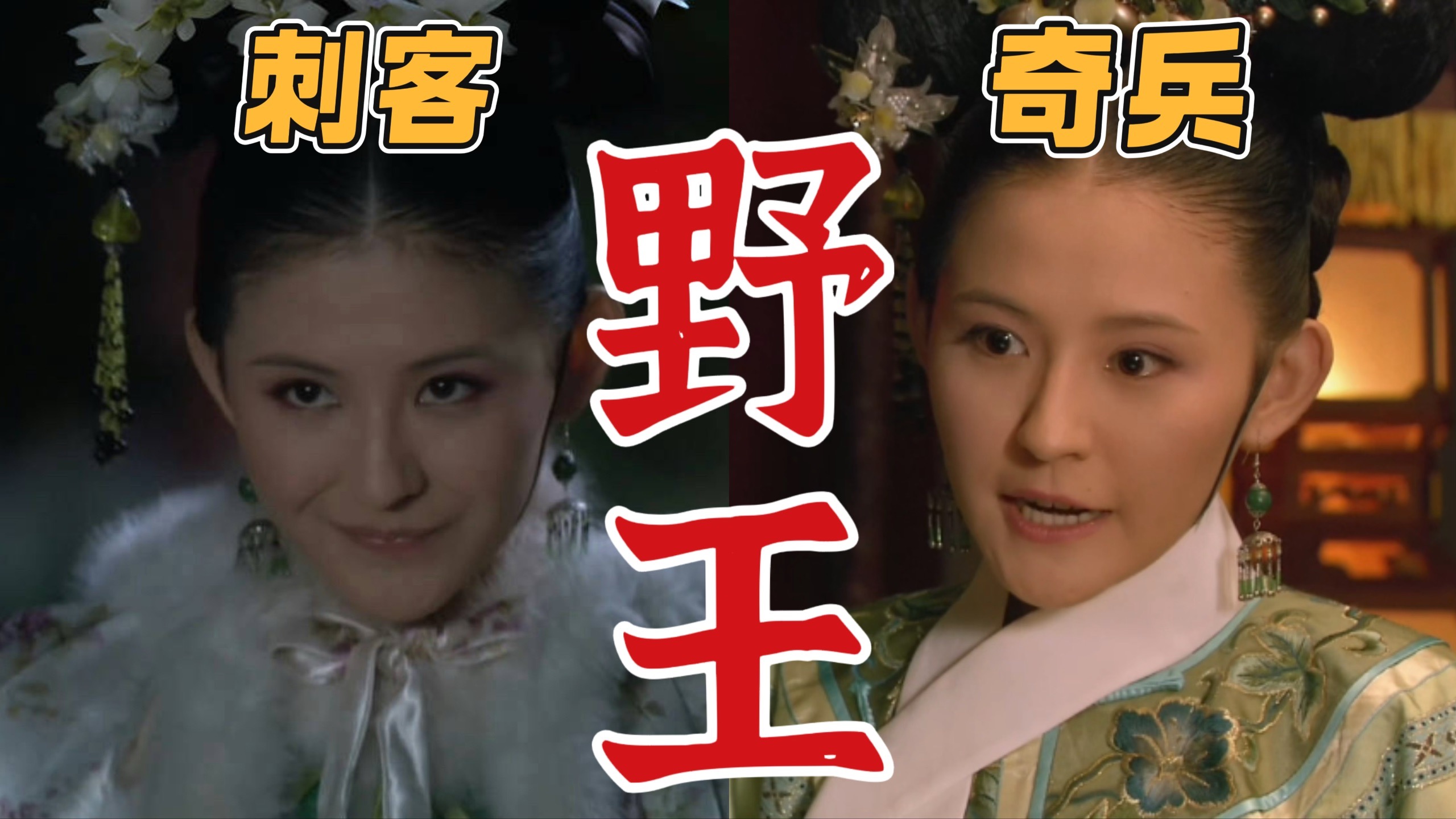 叶澜依明明想杀甄嬛，为什么滴血验亲却疯狂打野？【甄嬛传十级学者133】