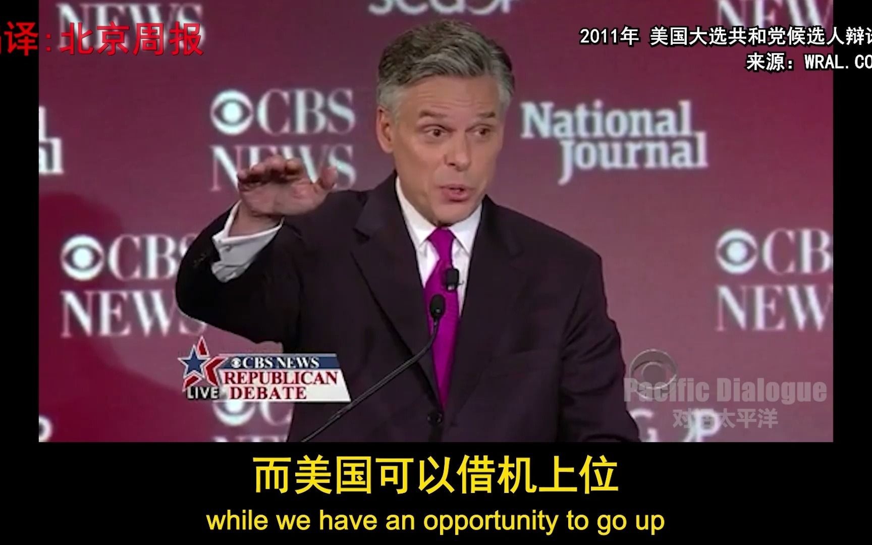 美国前驻华大使：利用好中国年轻网民搞垮中国