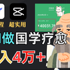 玄学变现新思路！DeepSeek让你的作品价值翻倍