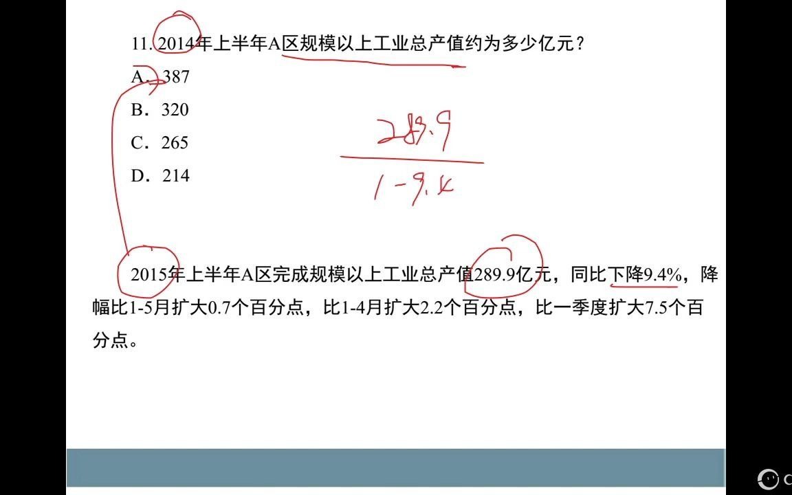 晚自习86(资料2017年北京第3篇+第4篇)哔哩哔哩