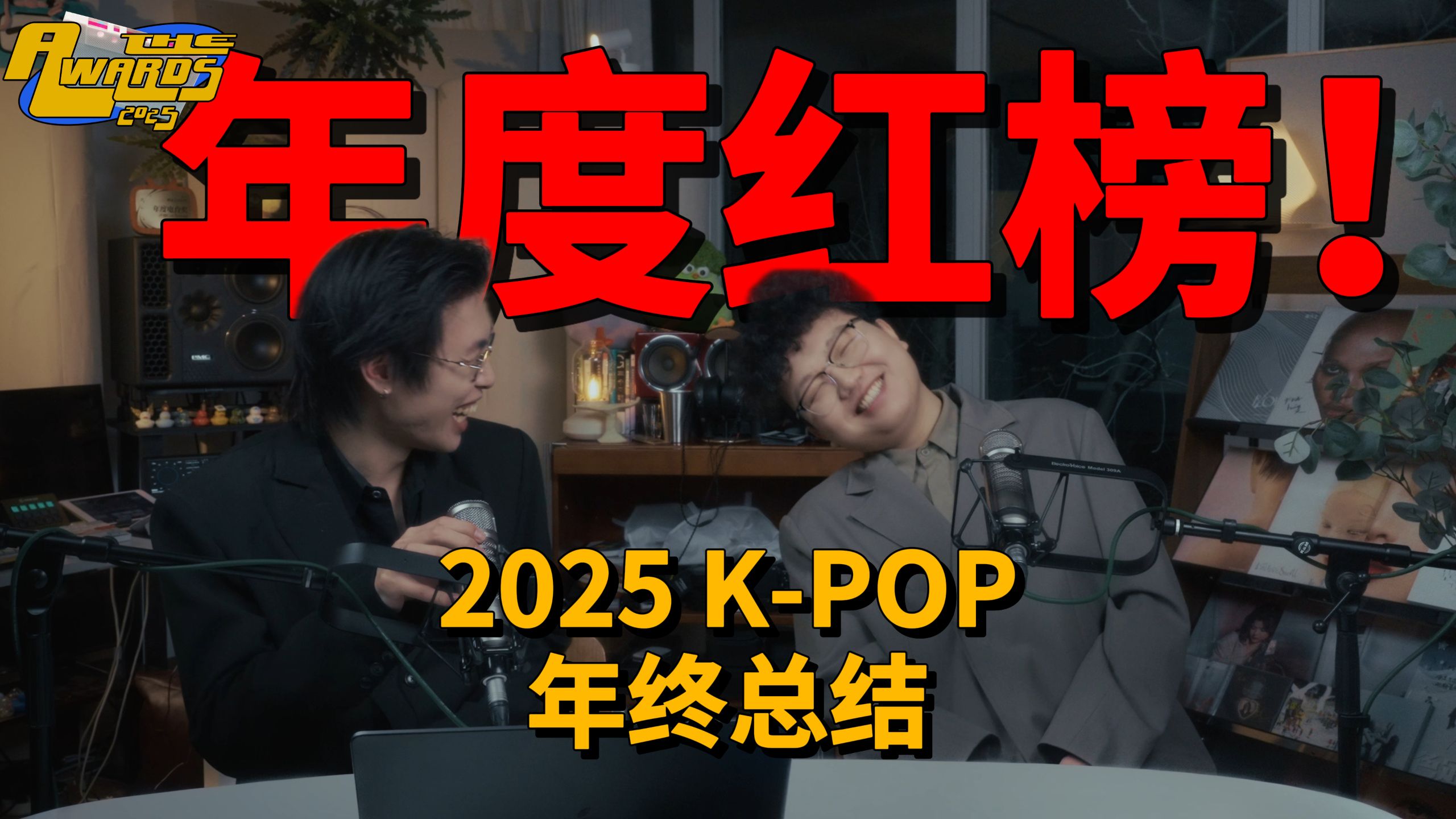 2025年的KPOP真的没有好歌吗？｜声格2025 K-POP年度红榜！
