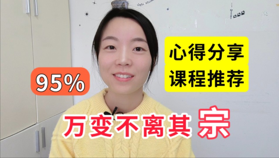 【言语理解】片段题95%正确率，浅分享下心得～