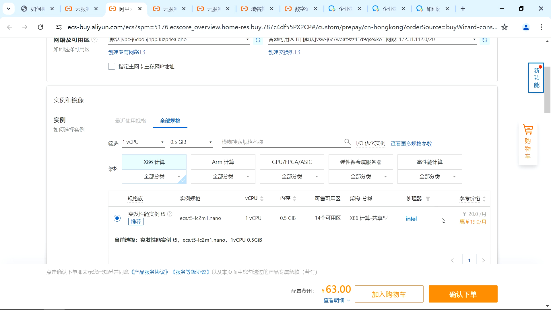 001-如何拥有个人域名的网站和邮箱，课件请访问chenxiaosong.com