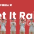 [HIPHOP]街舞跟我学#36 Let It Rain丨街舞教学丨HIPHOP元素丨街舞入门简单