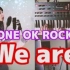 【画架芸術工房】We are / ONE OK ROCK（Cover）