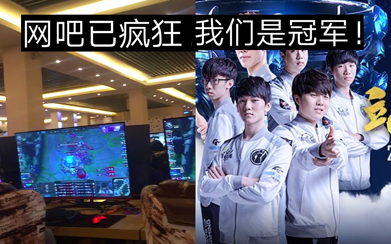 ig:我们是冠军