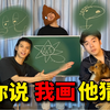 太抽象辣‼️你说你的 我画我的